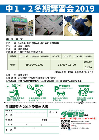 善教舎