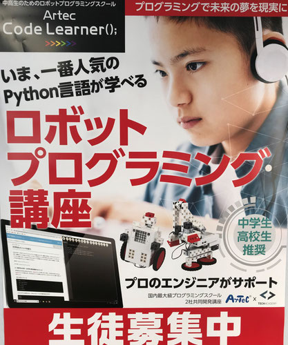 Ｐｙｔｈｏｎ　プログラミング講座　ＡＩ