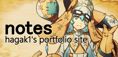 hagak1様ポートフォリオサイト「notes」