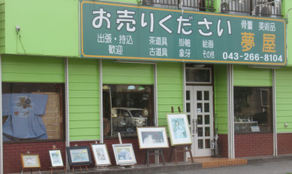天気が良いと外に品物を並べてます。