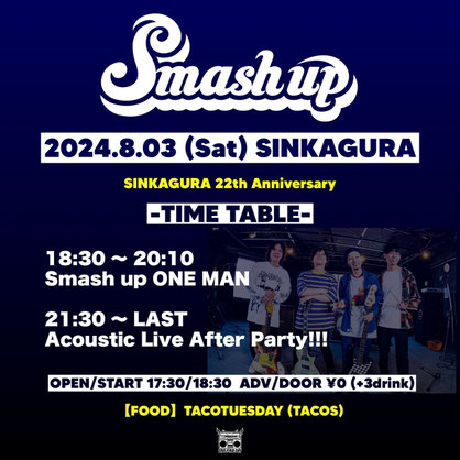 2024/08 - sinkagura ページ！