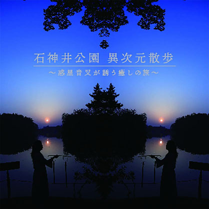 こちらも由風出版様HPより引用させていただきました。幻想的!