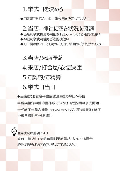 山梨神社結婚式をプロデュース スタジオserie山梨 山梨県甲斐市竜王 スタジオserie 山梨神社結婚式をプロデュース スタジオserie山梨 山梨県甲斐市竜王 スタジオserie