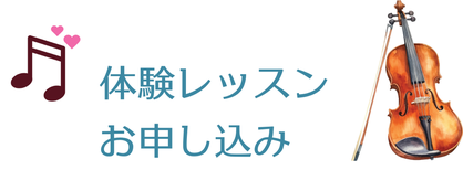 楽器をお持ちでない方もレンタルがご利用いただけます。10月30日まで体験レッスン、入会金無料