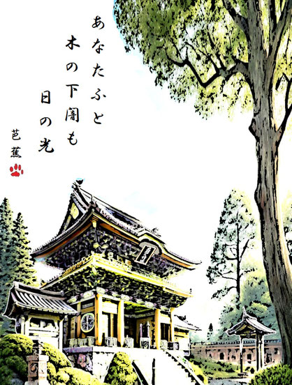 芭蕉真蹟 Kitagawa Utamaro（喜多川歌麿） The Hour of the Ox (2am) -The