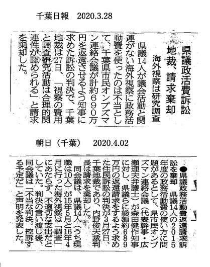 ホーム Ombudschibaken ページ