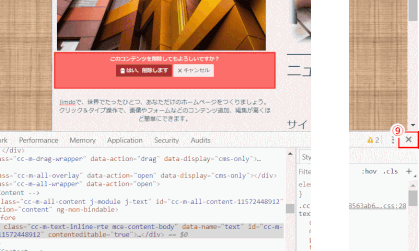 jdg022_19:デベロッパーツールを閉じる