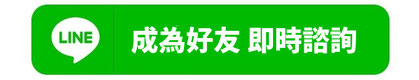 京都房地產交易全程