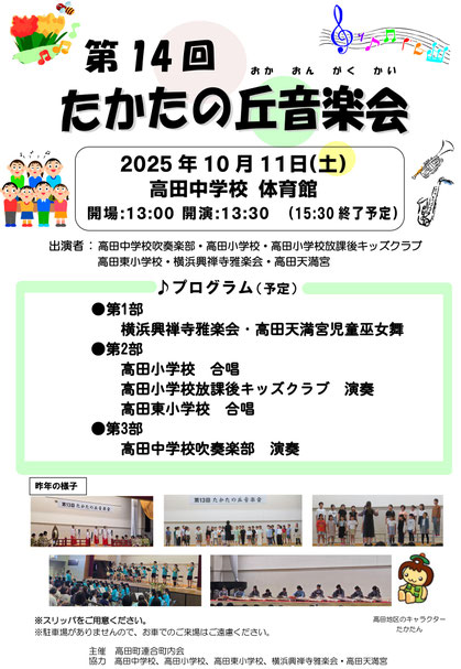画像をクリック・タップすると拡大します
