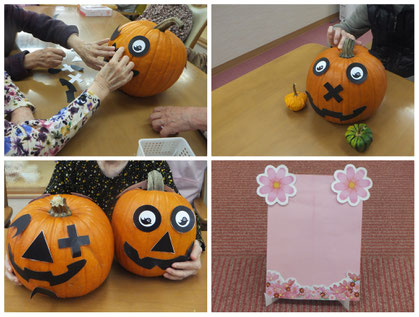 デイ介護サービスリブ　季節の行事　ハローウィン