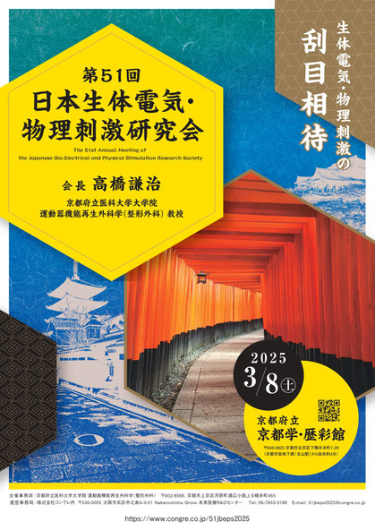 豊富な商品から ホーム - 日本生体電気・物理刺激研究会 電気電子工学