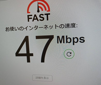 回線速度の一例。楽天モバイルのRakuten最強プラン(データタイプ)で使えています