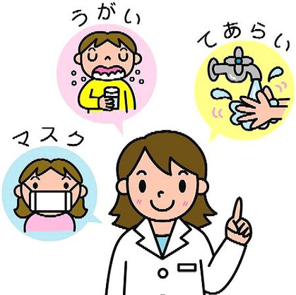 体調管理　マスク・うがい・手洗い