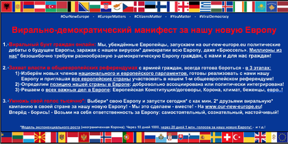 Картина: Борись за свободную, мирную и демократическую Европу!у Европу! - 