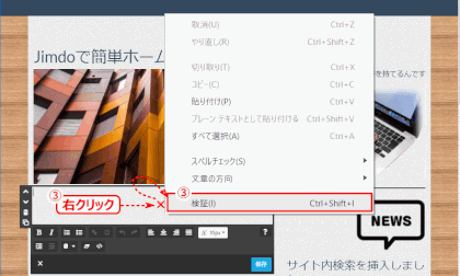 jdg022_15:文章コンテンツを「検証」する