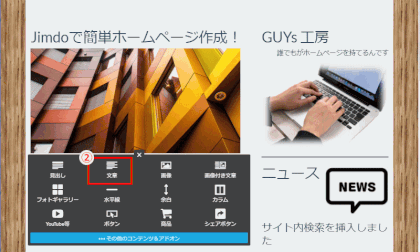 jdg022_14：横幅を調べるために「文章」コンテンツを追加する