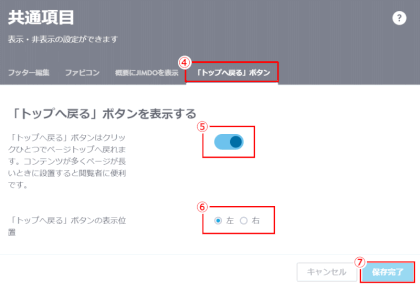 jdg065_01:トップへ戻るボタン