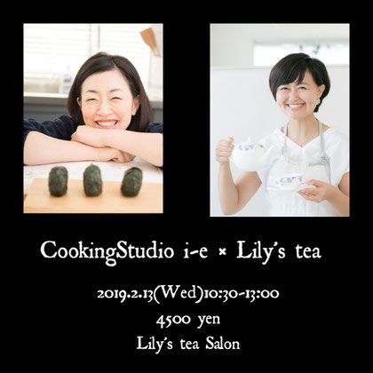 ミキティー×Lily's tea