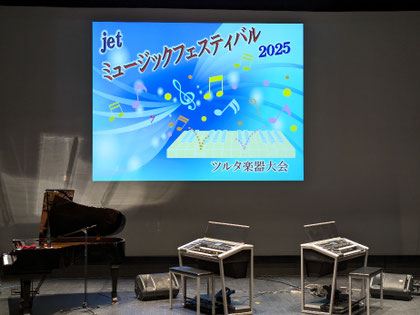 jetミュージックフェスティバル2025