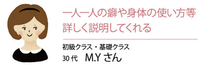 大人バレエ生徒さん30代感想