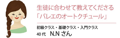 大人バレエ生徒さん40代