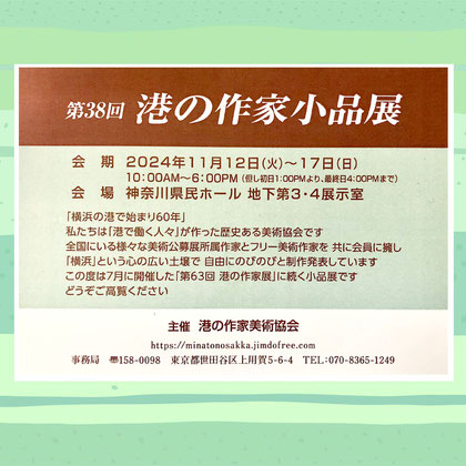 港の作家DM画像