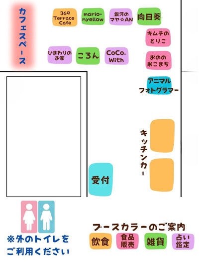 滋賀県　近江八幡市　マルシェ　イベント　出店　屋内　ドッグラン　あすわ　銀河のマヤ　マヤ個人セッション　お試しセッション