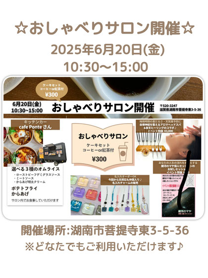 滋賀県　湖南市　マルシェ　イベント　出店　屋内　あすわ　銀河のマヤ　マヤ個人セッション　お試しセッション