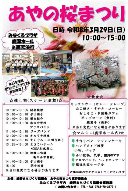 滋賀県　甲賀市　マルシェ　イベント　出店　屋内　あすわ　銀河のマヤ　マヤ個人セッション　お試しセッション　占い