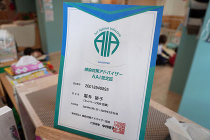 合格認定証