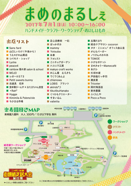 ※クリックで拡大