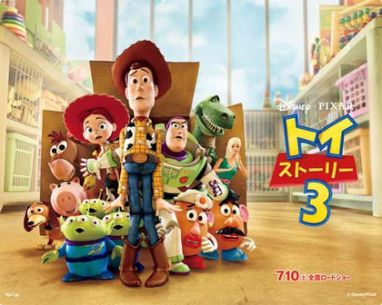 TOY STORY 3