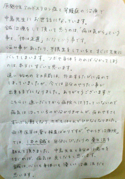 性 アルドステロン 症 しんどい 原発 原発性アルドステロン症｜一般の皆様へ｜日本内分泌学会