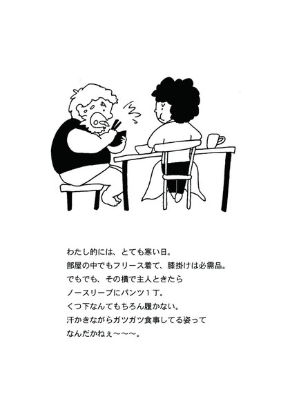 ある日の日記