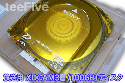 PFD100 TLA 4k uhd 4k変換  HDCAM HDCAM-SR XDCAM BETACAM デジベ　ベーカム　ベータカム　シブサン umatic  Uマチック hi8 hi-8　ハイエイト　ベータマックス　ベータハイファイ　βcam  8ミリビデオ　d2 d1  1インチ vtr  XDCAM 3層 ディスク 100GB XDCAM XL-TL Sony ソニー　プロフェッショナルディスク