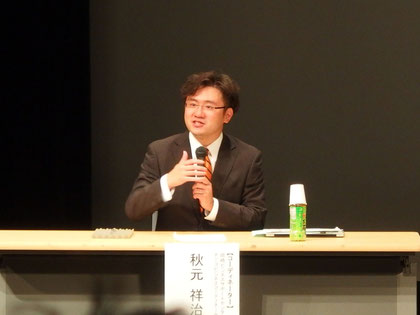 秋元祥治コーディネーター