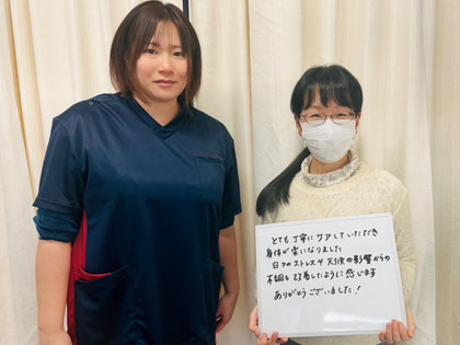 ご感想をホワイトボードに書いて持っているお客様と整体師2