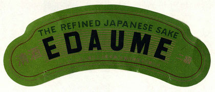 EDAUME 旧枝梅酒造