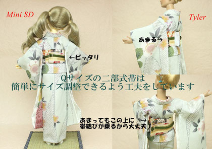 Dollfie size,SD 帯,ドルフィー 1/3