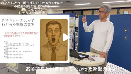 やっぱり人気のテーマ　お金持ちと付き合ってわかった衝撃の事実