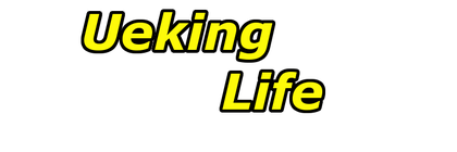 hiro-ueking-life ページ!