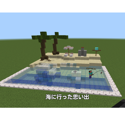 海に行った思い出