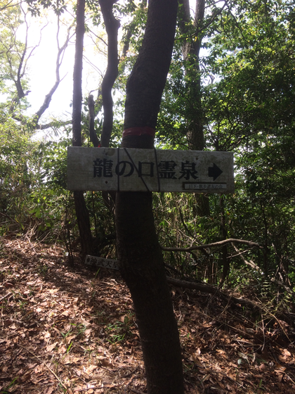 日下山直越の道(筆者撮影)