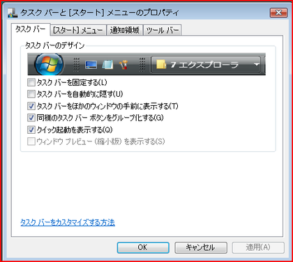 Windows Vista の画面
