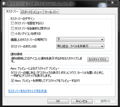 windows 7 の画面