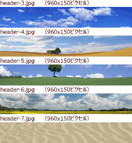 jdg022D_10:トップ画像用の画像を用意する