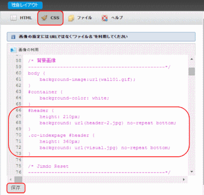 jdg022D_08：CSS内容を書き換える