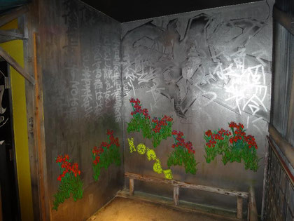 Wall painting [Irises Remix 2010]