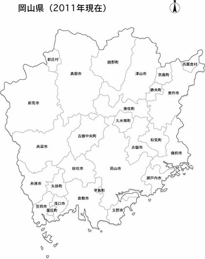 市町村合併