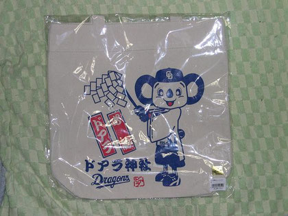 とおとばっぐ